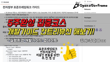 영상으로 바로 가기!