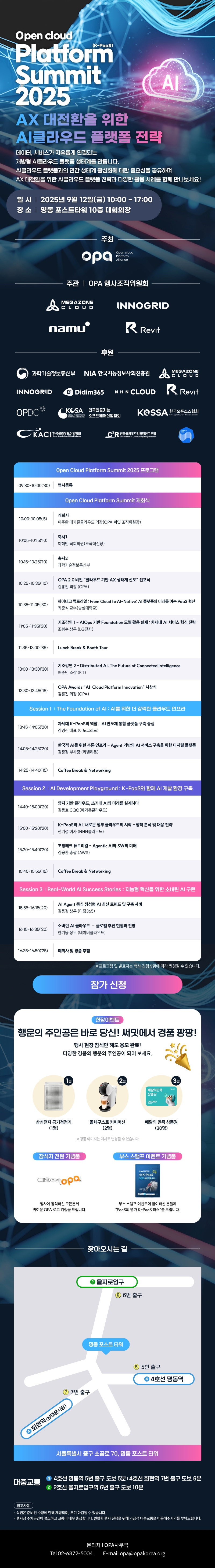 행사 참여 등록하기!
