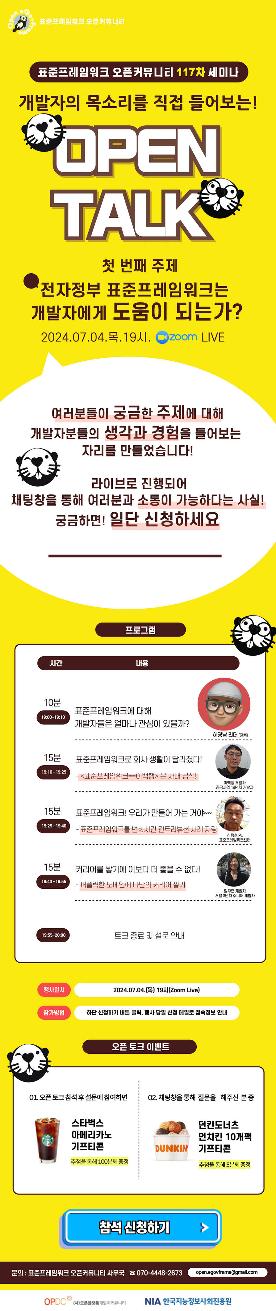 행사 팜가 신청!