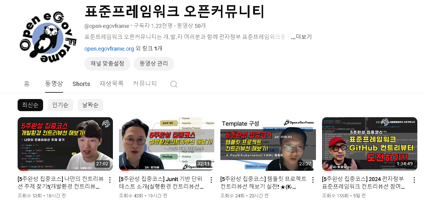유튜브 채널도 바로 이동!