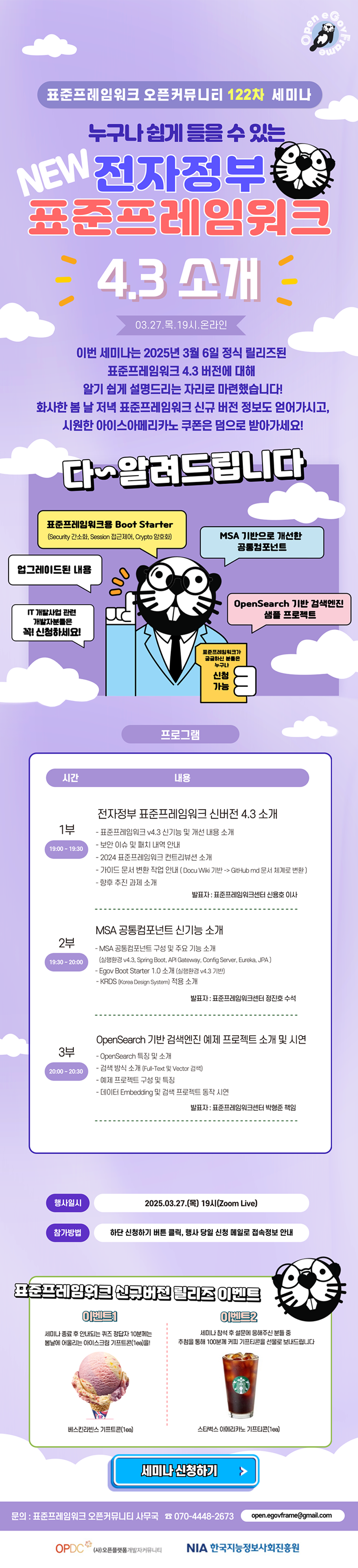 신버전 세미나 신청하기!