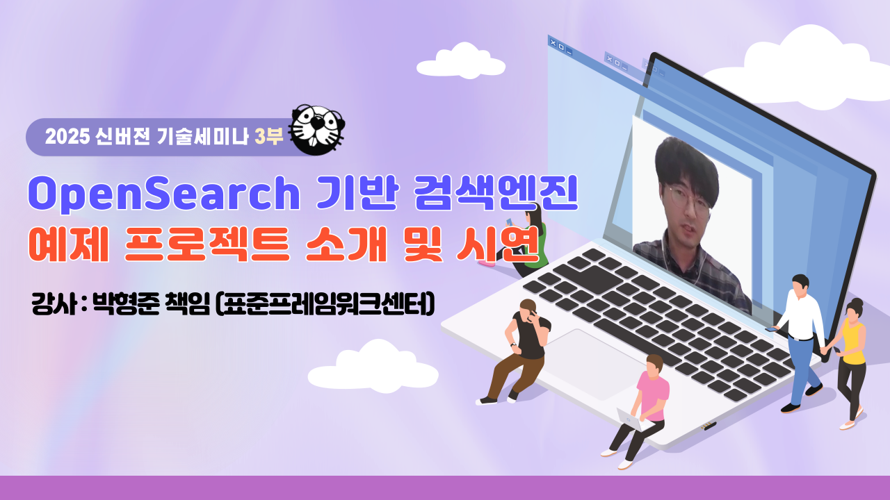3차 세미나 영상 바로 보기!