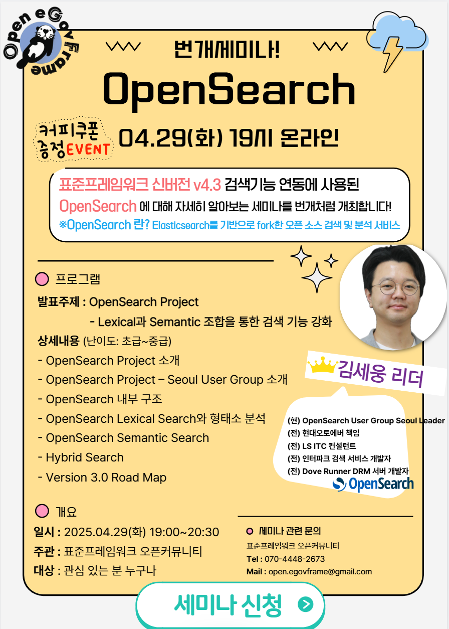 세미나 신청하기!