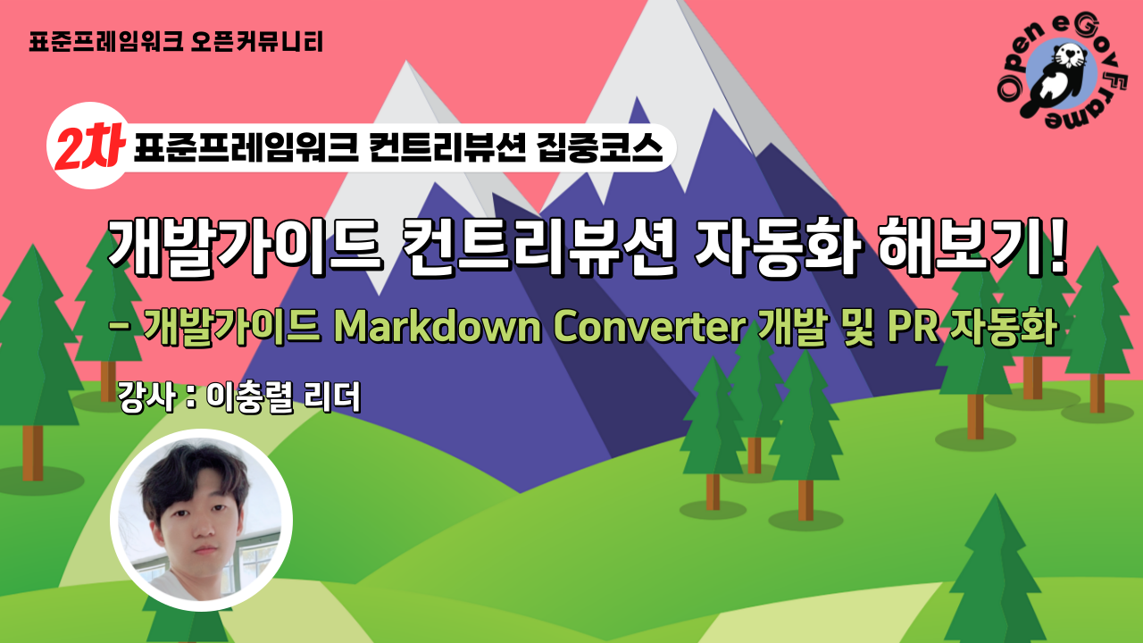 영상 시청하기!