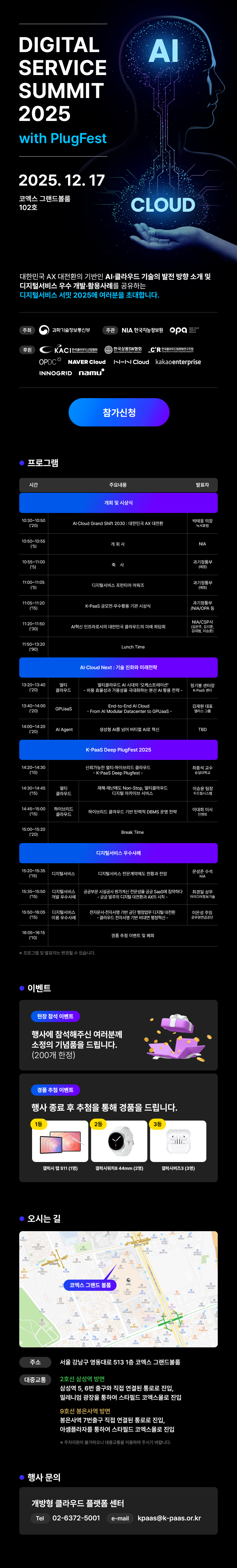 행사 신청하기!