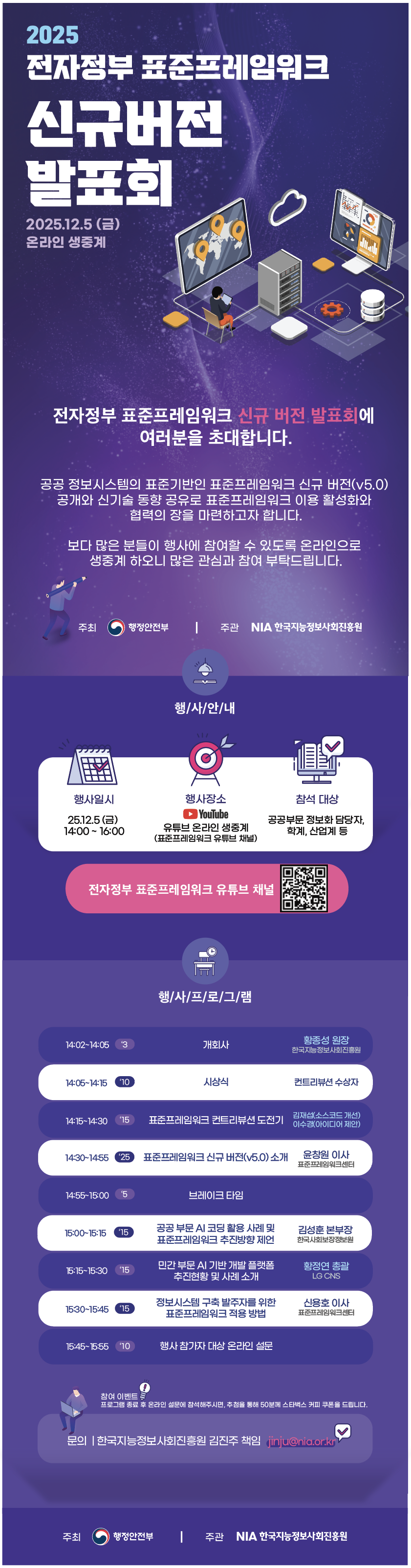 생중계 바로가기! 