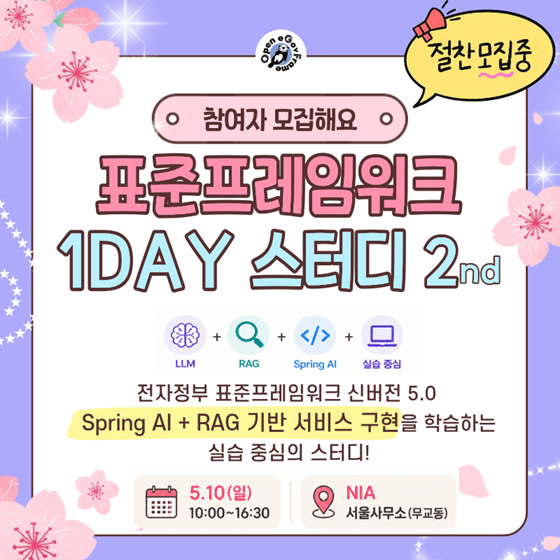 1DAY 오프라인 스터디 신청하기!