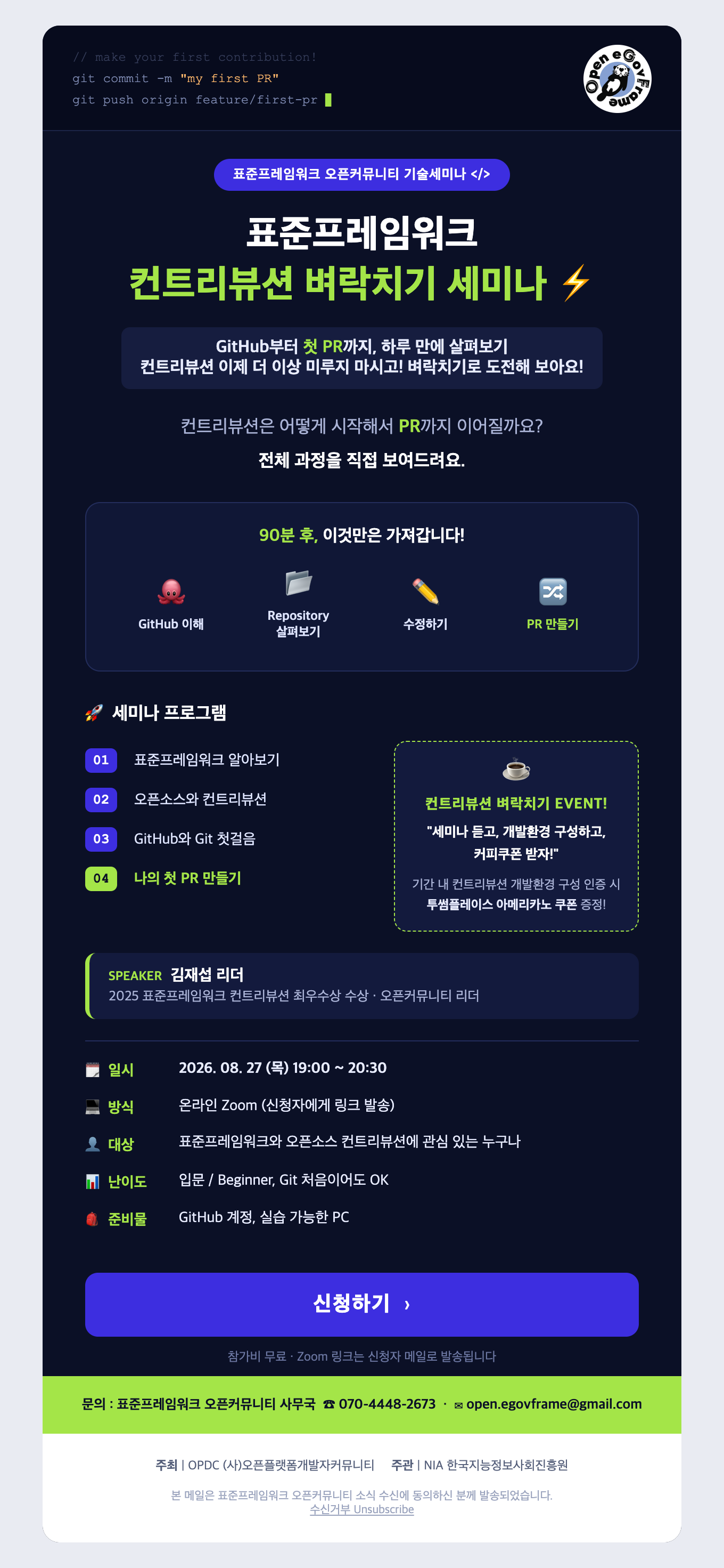 벼락치기 세미나 신청하기!