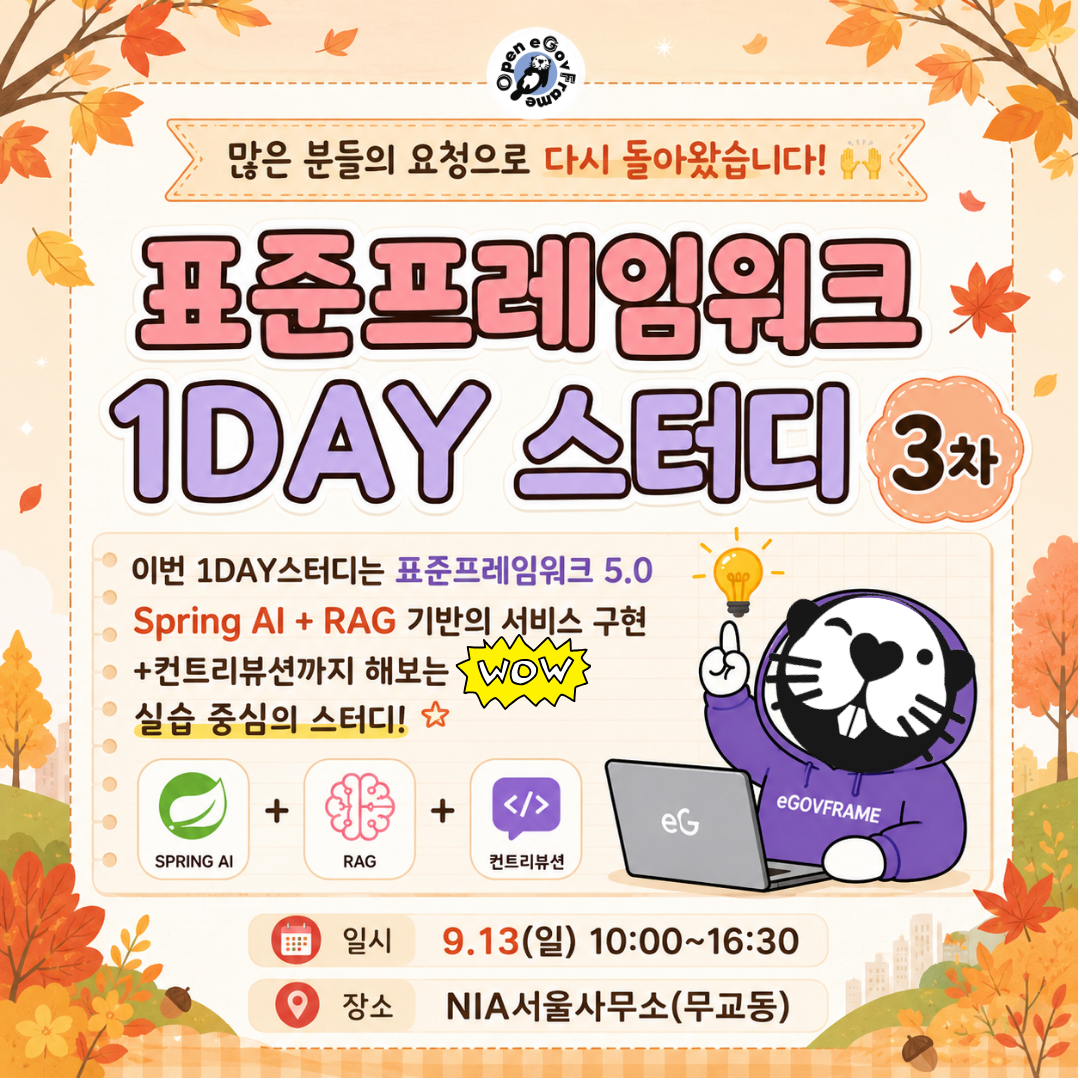 3차 스터디 참가신청