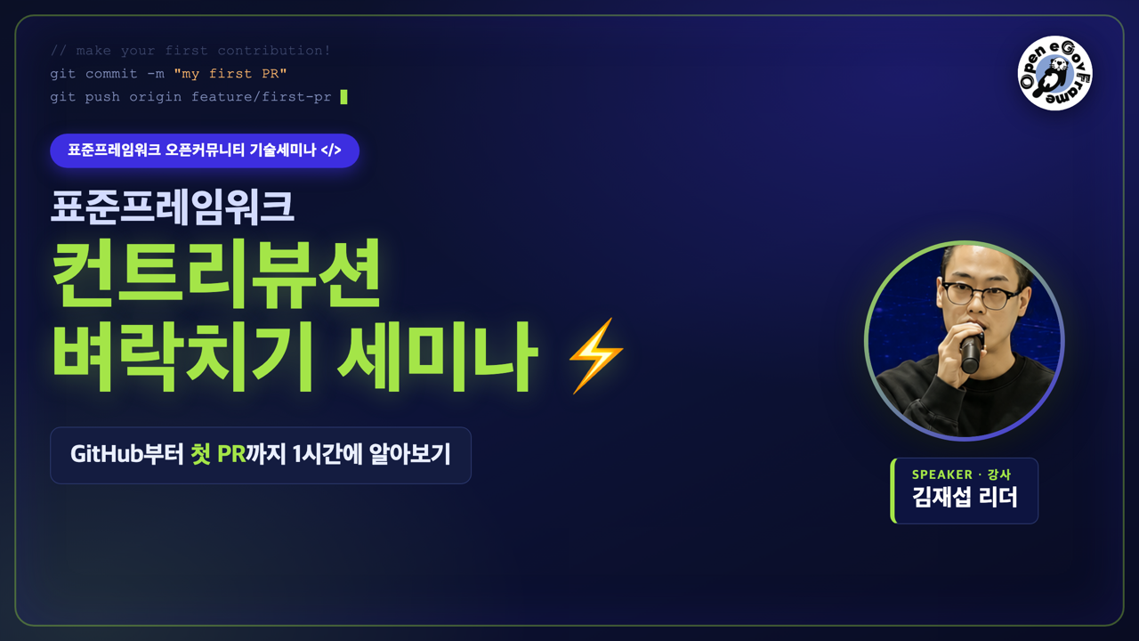 벼락치기 세미나 영상보기!