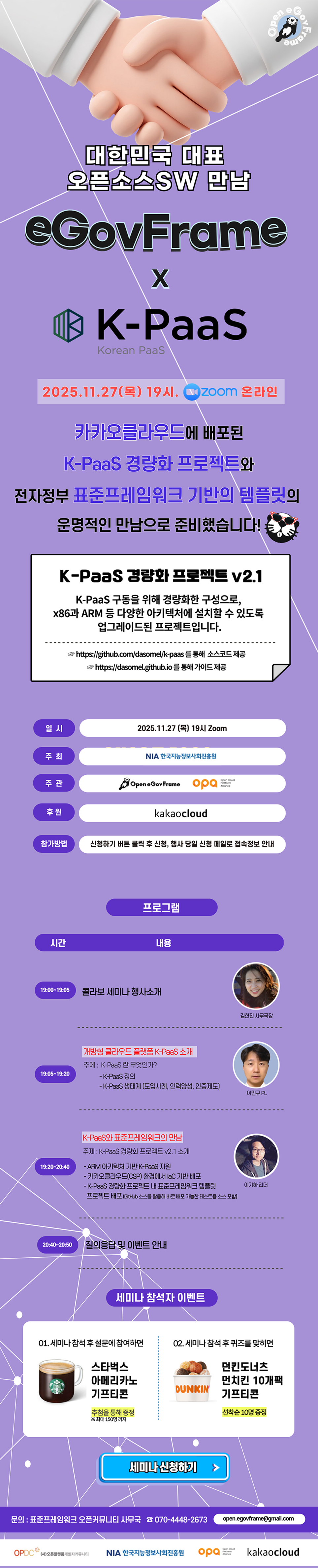 콜라보 세미나 참석 신청하기!